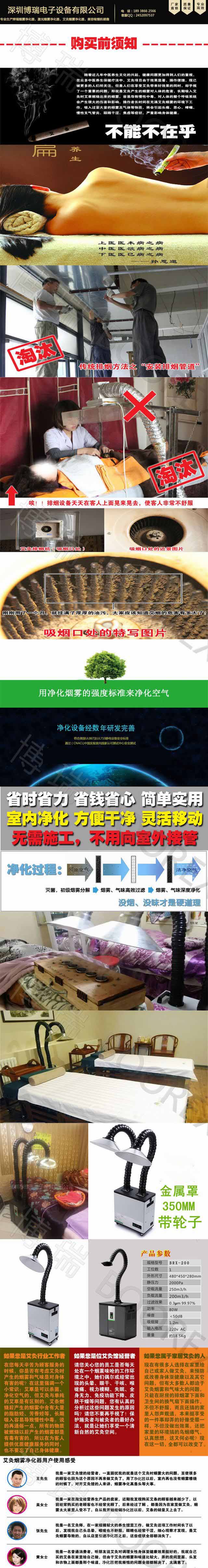 艾灸烟雾净化器 艾灸烟雾净化器